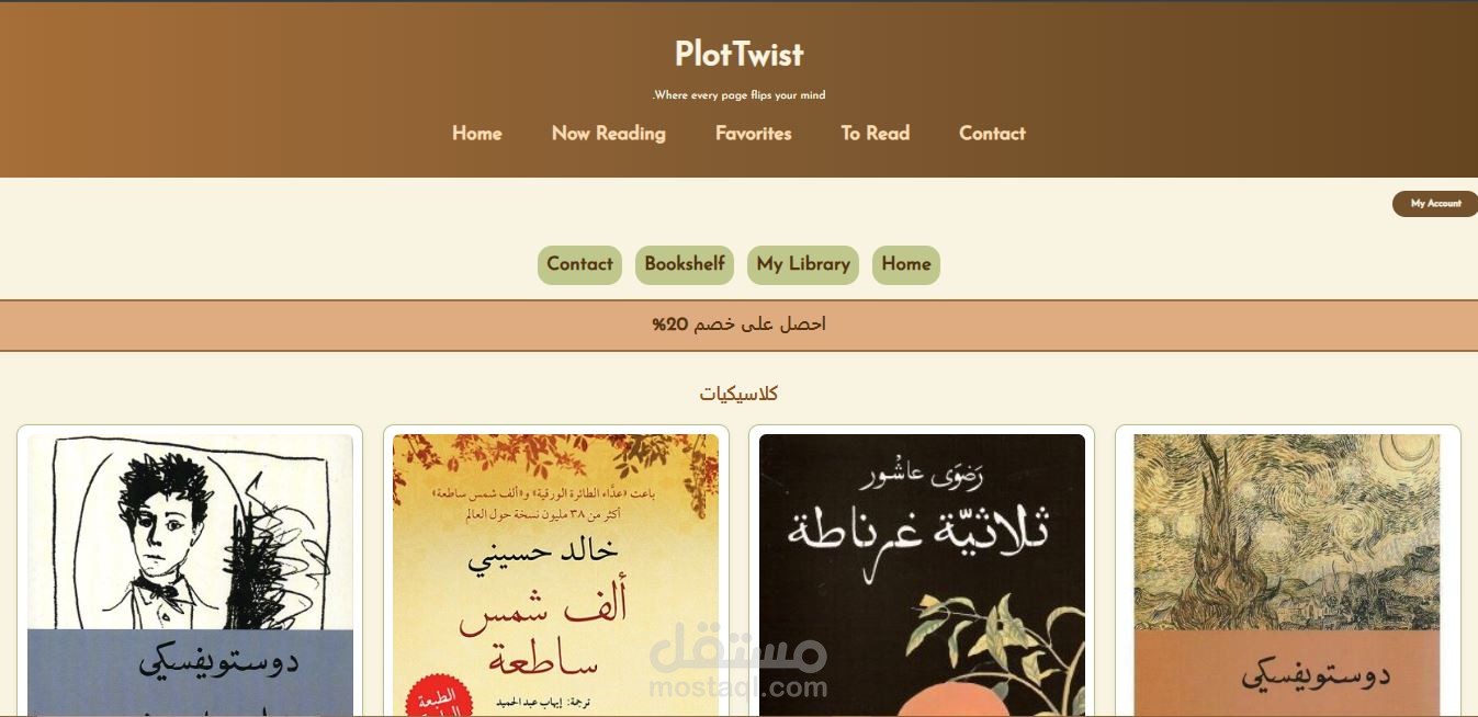 تصميم وتطوير واجهات ويب تفاعلية – HTML/CSS