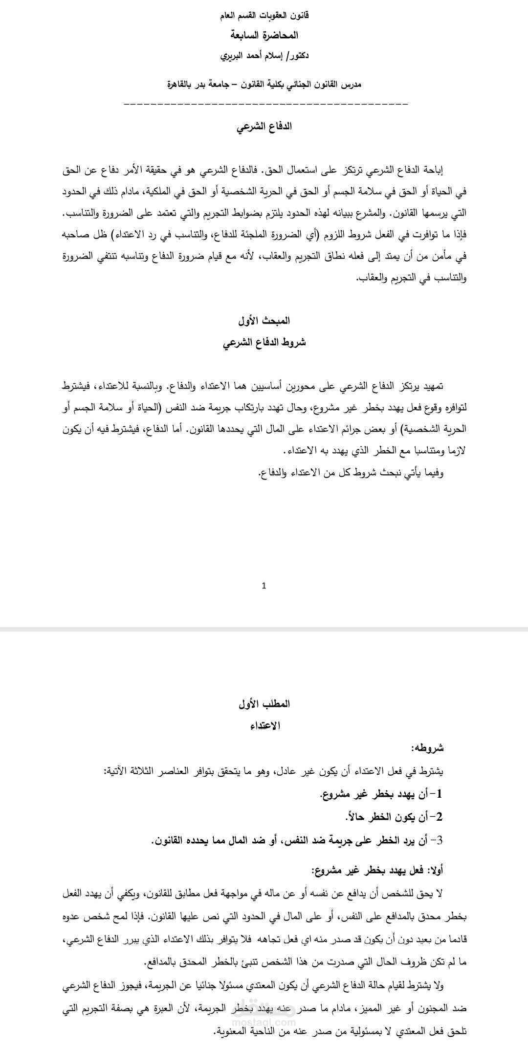 كتابه