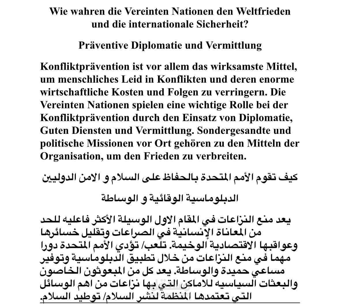 ترجمة نصوص قانونية أكاديمية