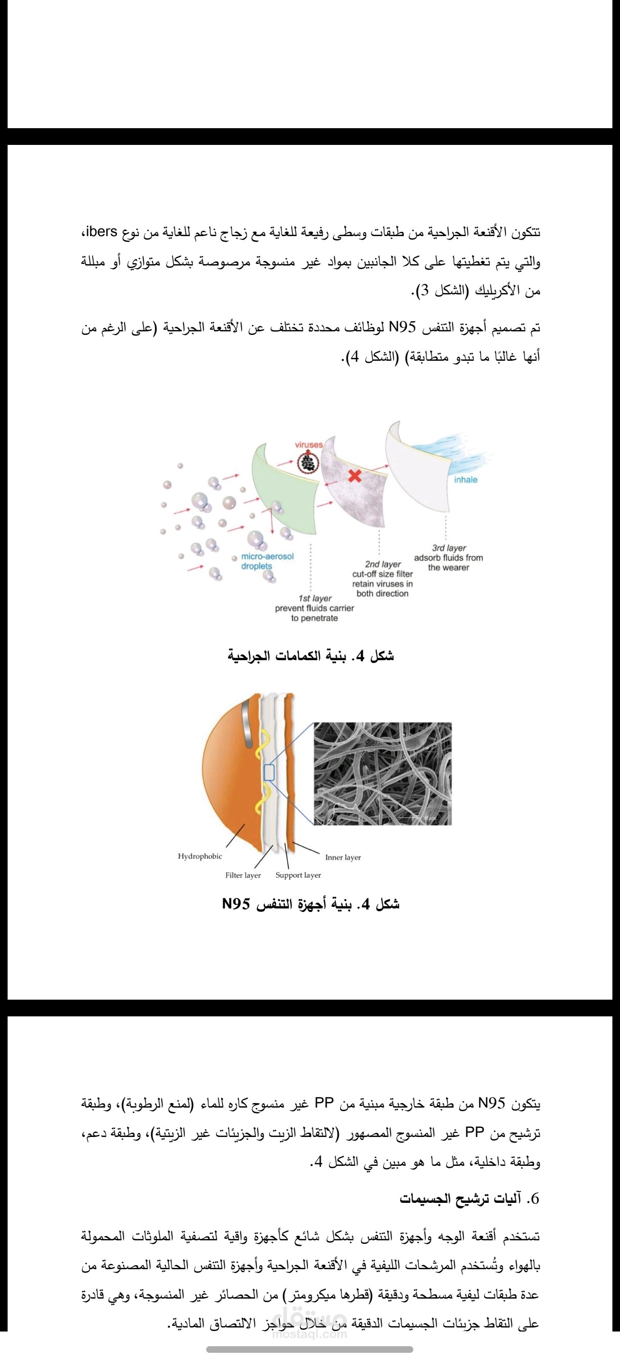 ترجمة مقالات