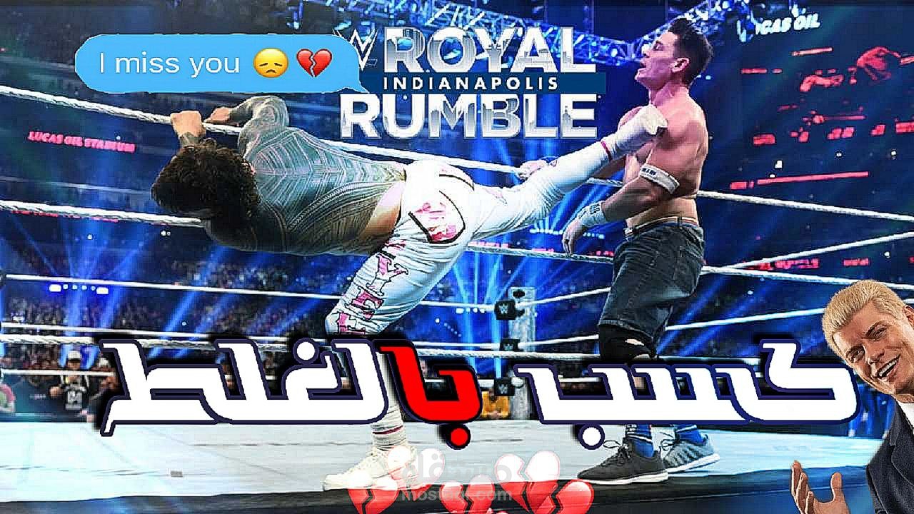 هل جاي اوسو كسب الرامبل بالغلط ?سينا كان المفروض يكسب