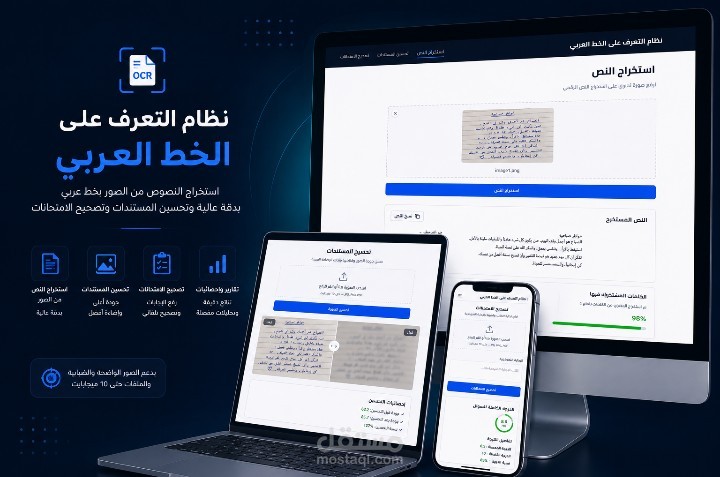 Arabic Handwriting Recognition & Automated Grading System