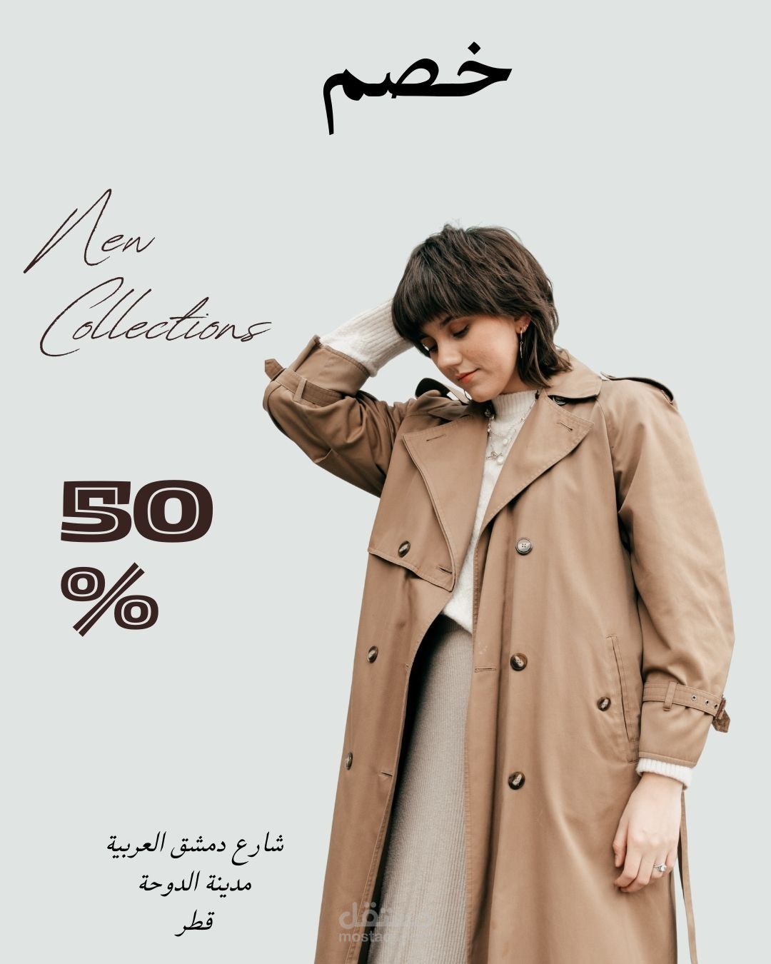 تصميم إعلان سوشيال ميديا احترافي باستخدامCanva