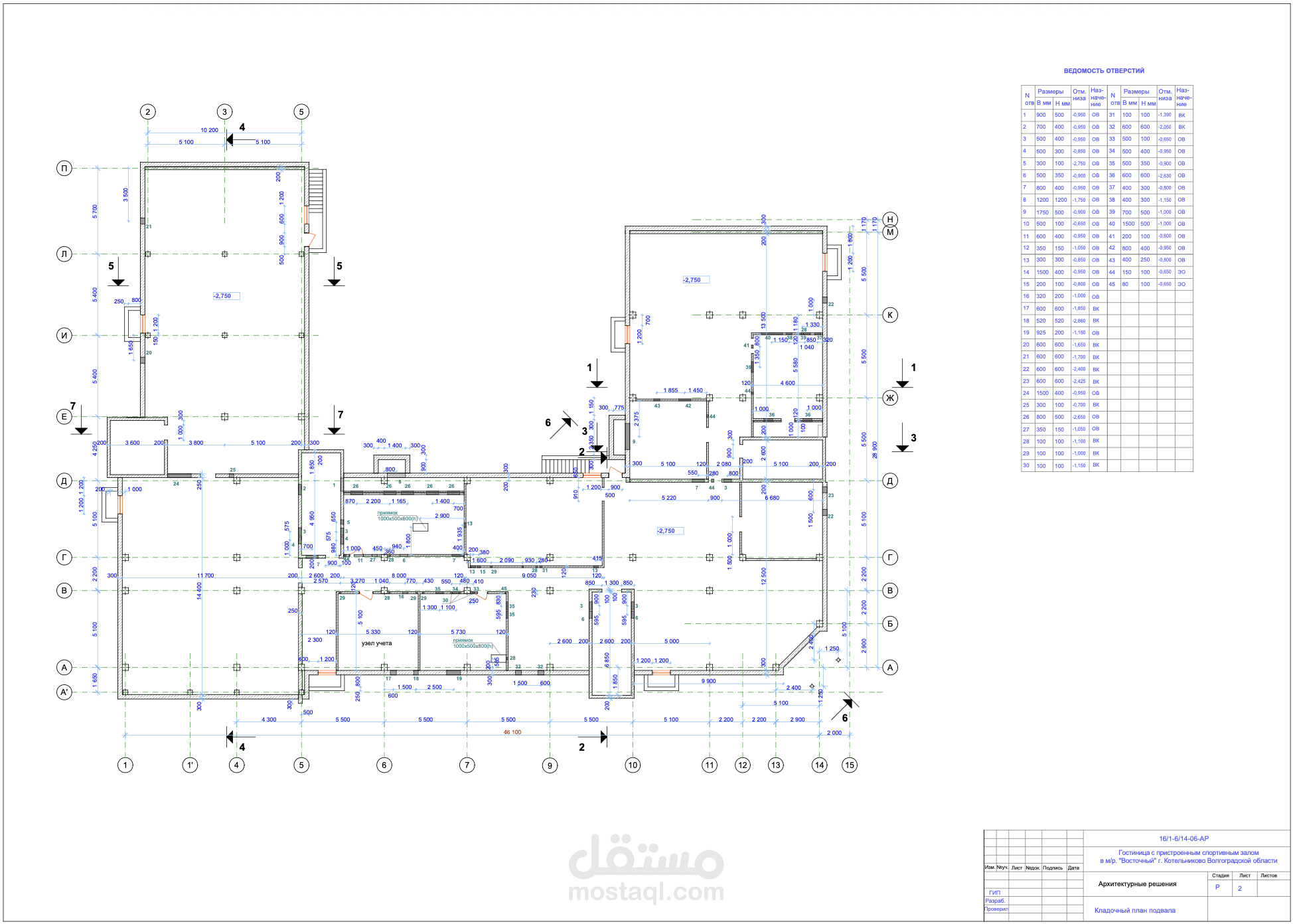 قسم الحلول المعمارية لمشروع مبنى سكني – كوتيلنيكوفو