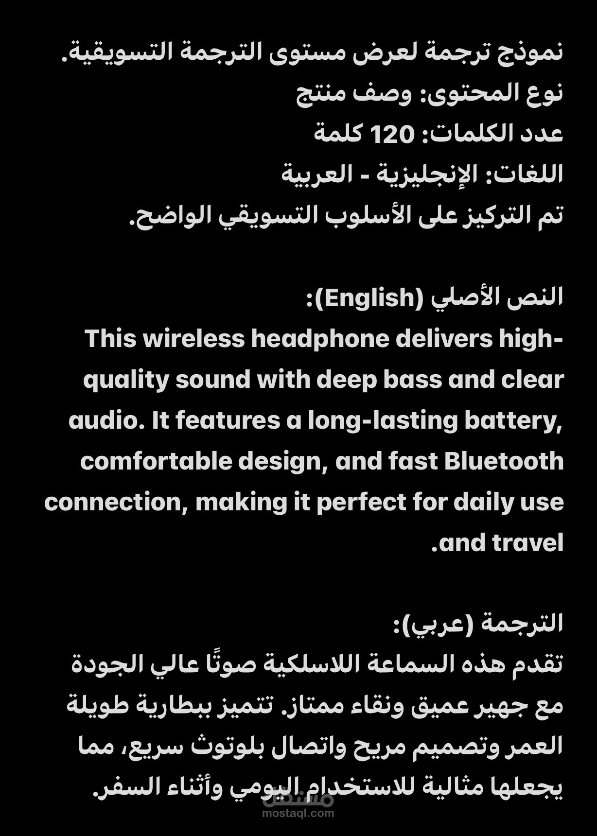 ترجمه تسويقيه