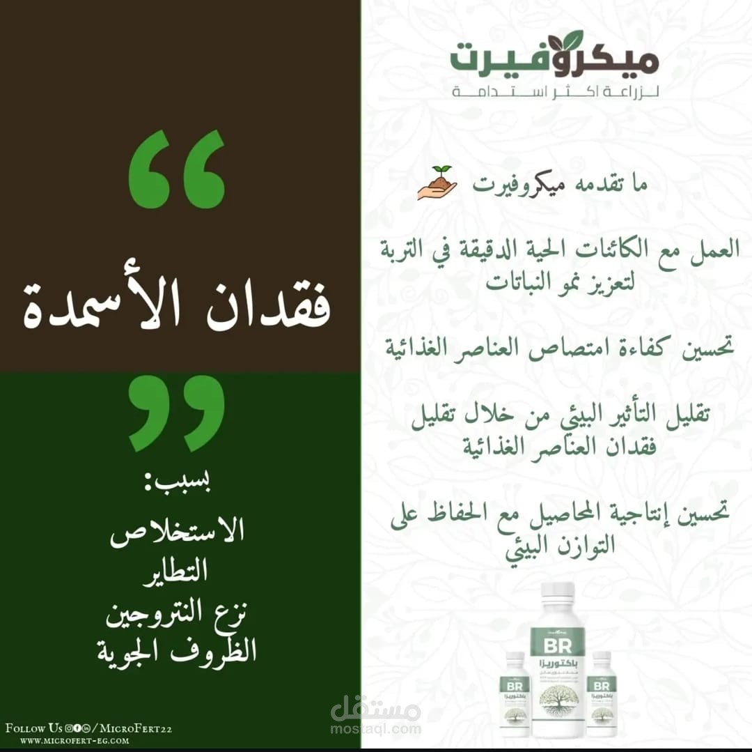 أسباب فقدان نسبة كبيرة من الأسمدة