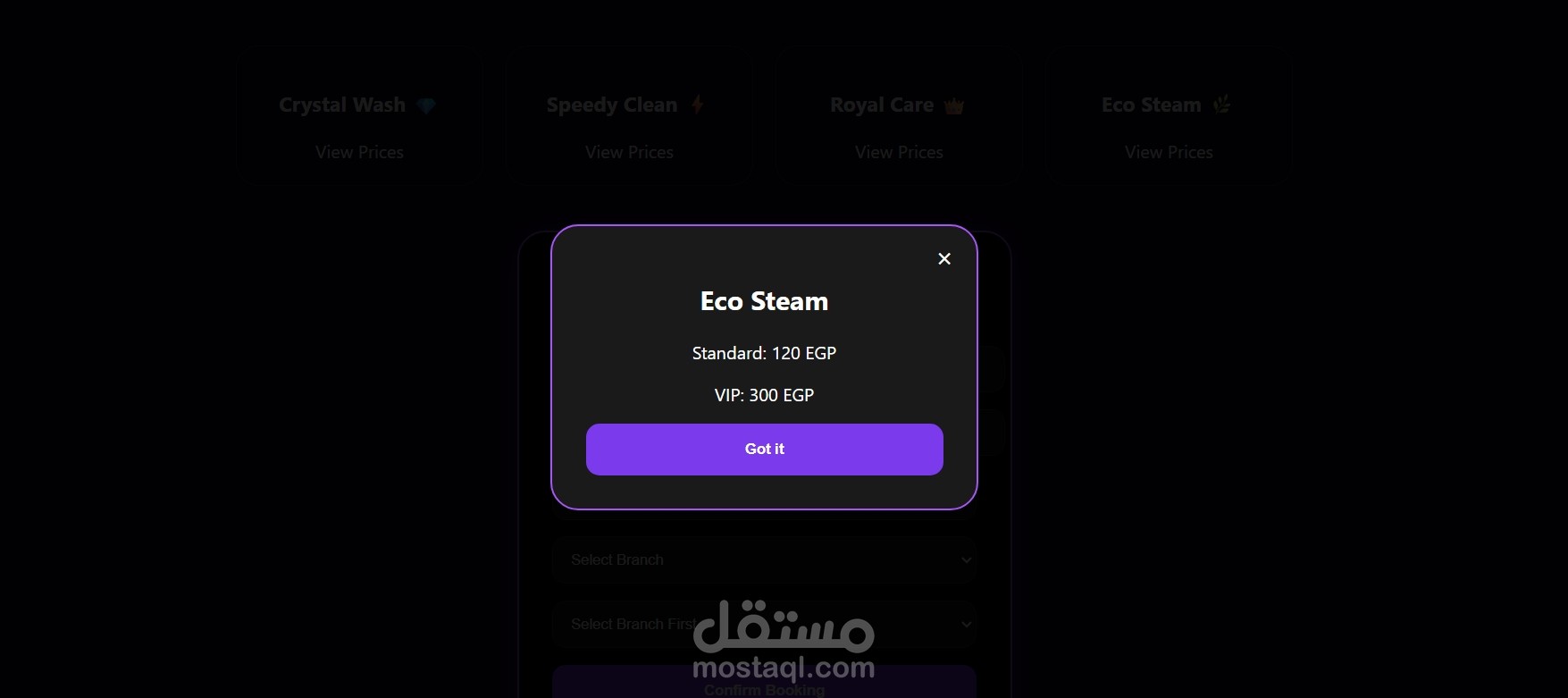 سستم لل مغسله سيرات