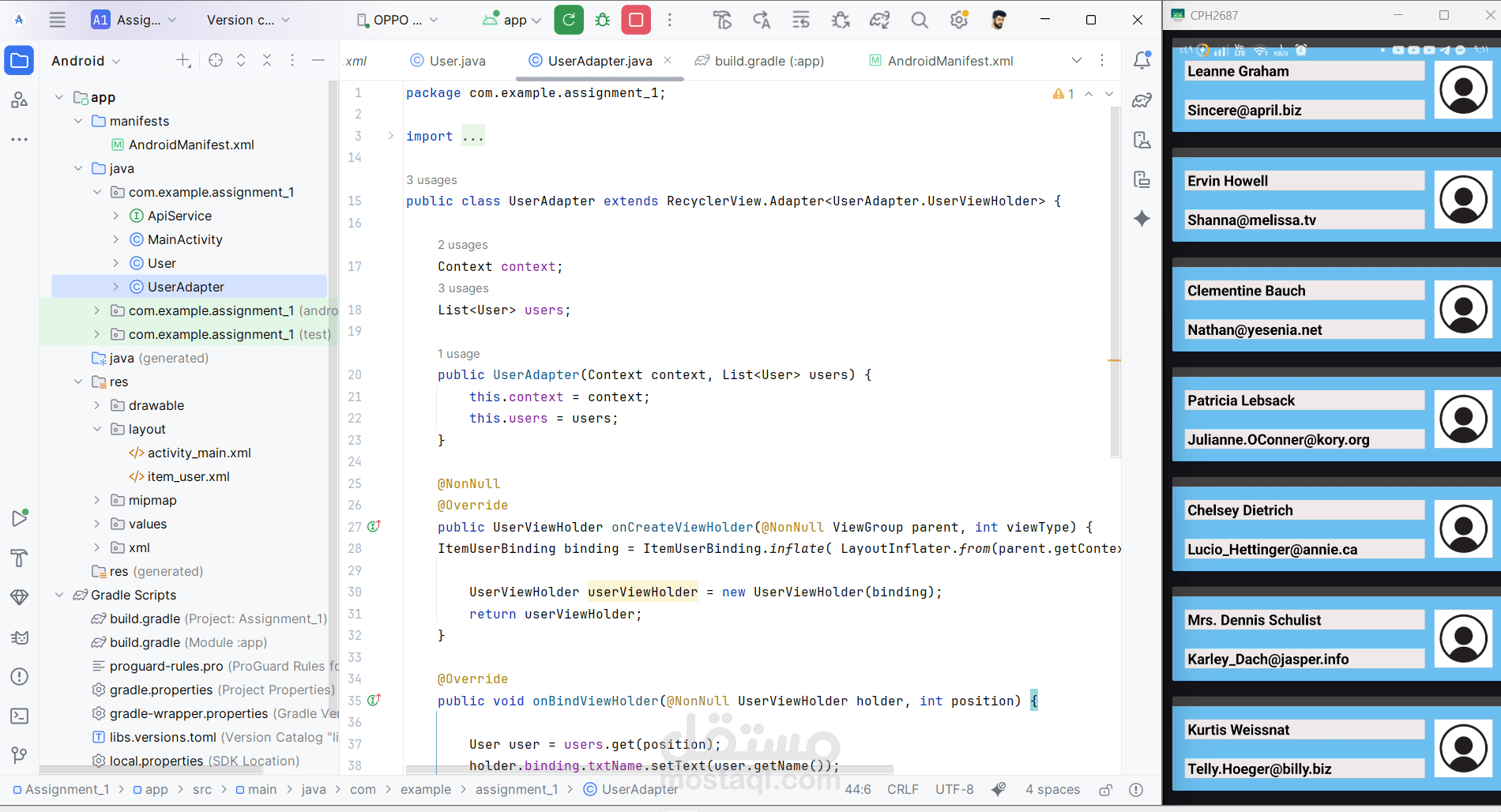 تطبيق أندرويد لعرض قوائم المستخدمين