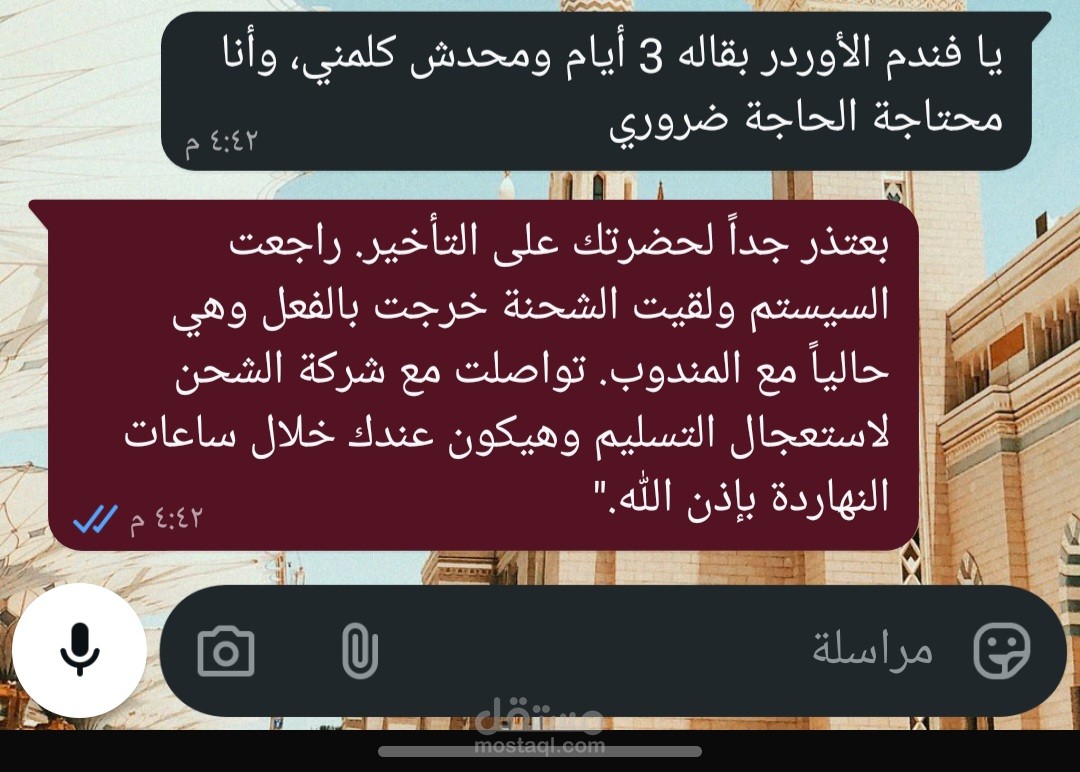 نموذج التعامل مع شكاوى العملاء وحل المشكلات.