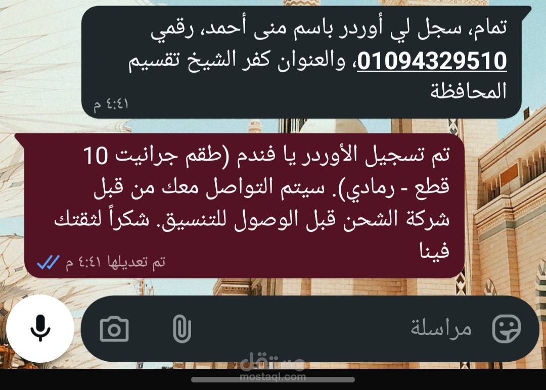 نموذج تأكيد طلبات وإدخال بيانات العملاء.