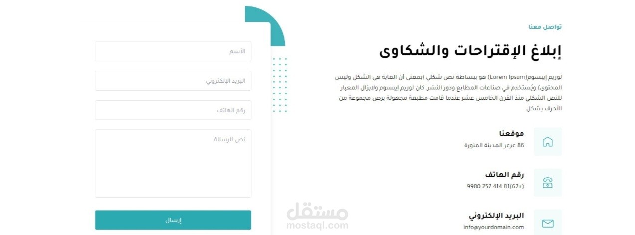 بناء وتطوير موقع بإستخدام Laravel