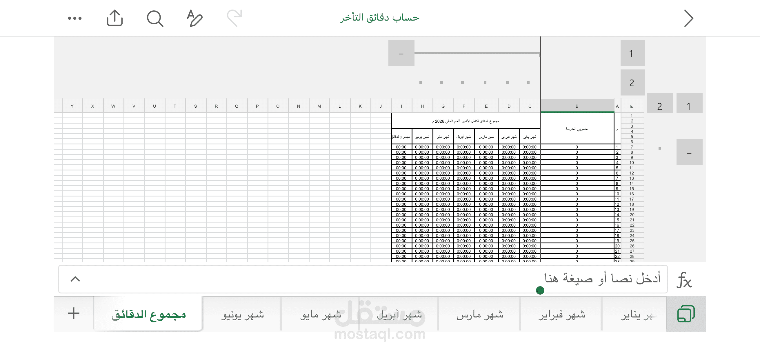 تنسيق ملفات Excel باحتراف
