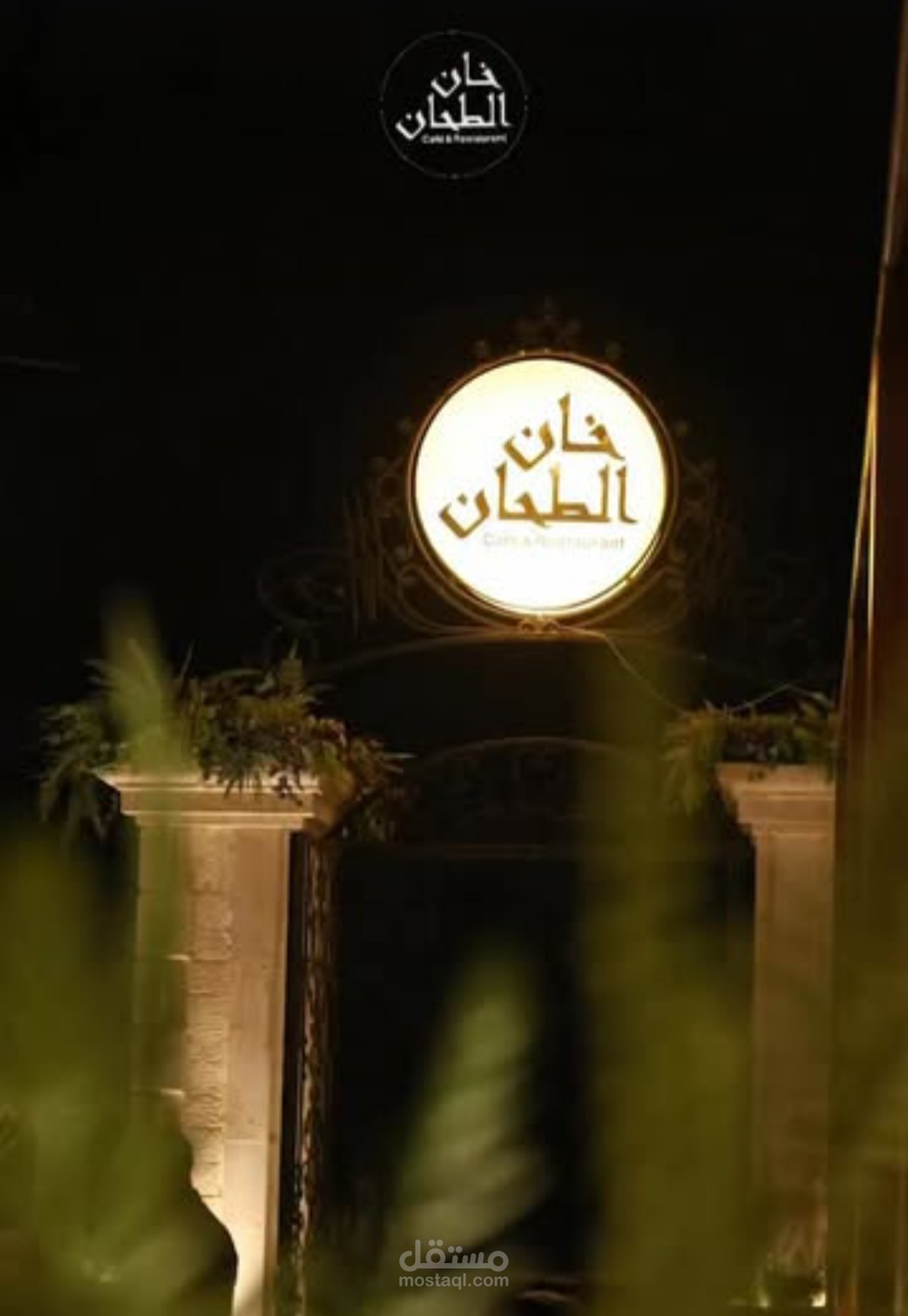 عمل استعراضي