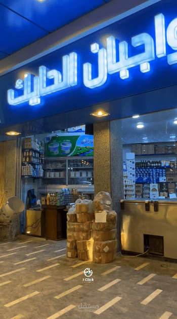 استعراض منتجات لأحد المتاجر