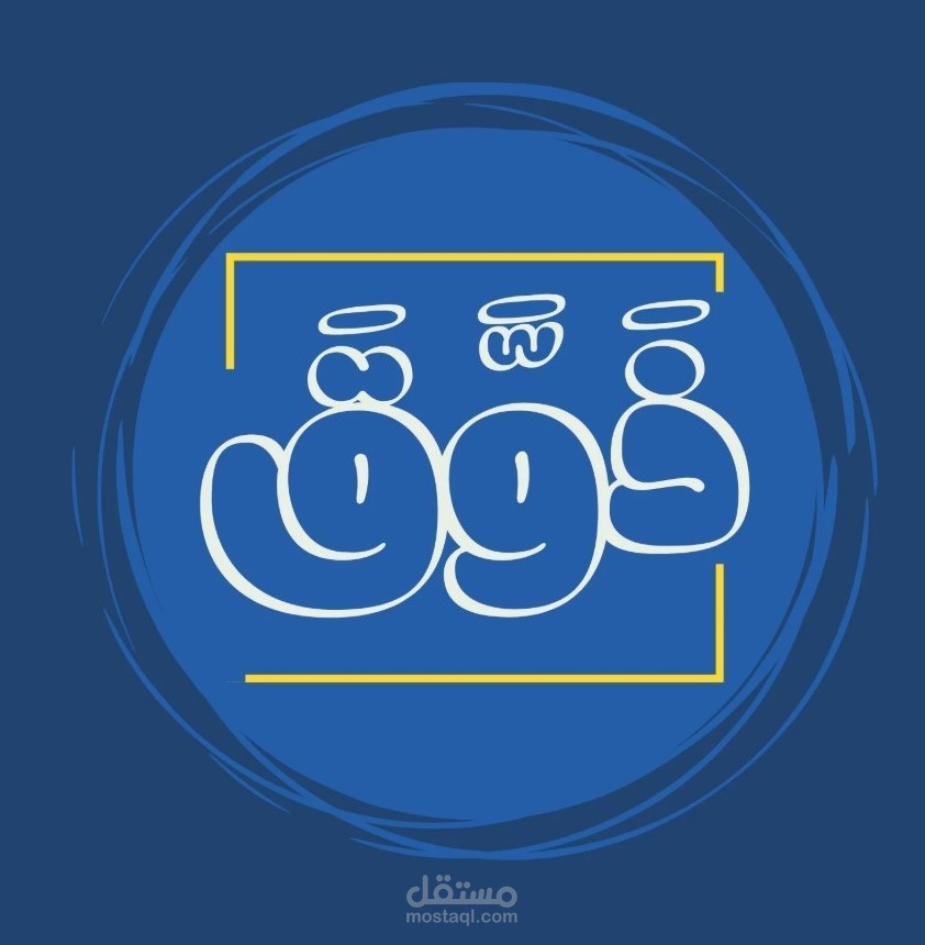 شغل جرافيك ديزاين