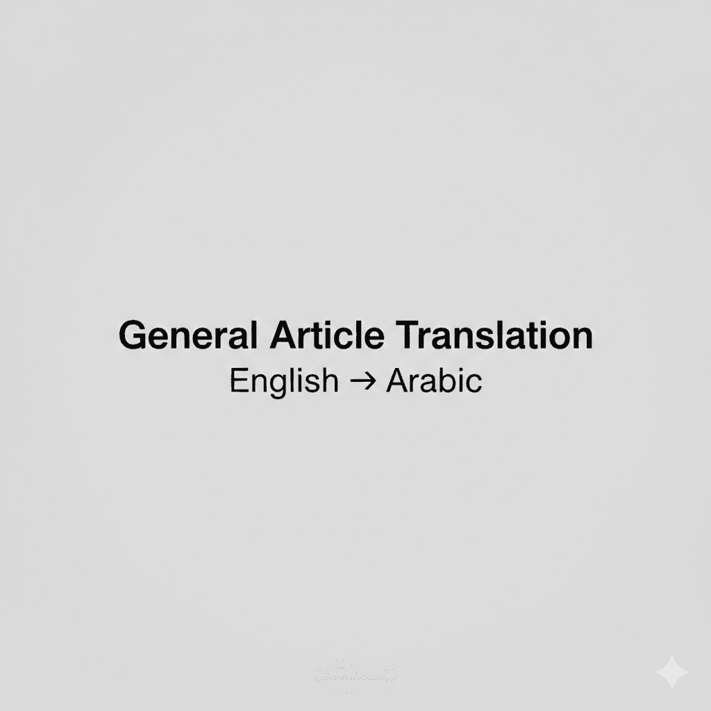 General Article Translation from English to Arabic