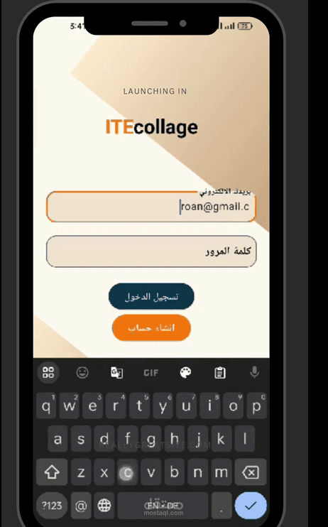 ITcollage اتمتة المهام الادارية في الكلية