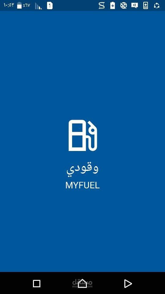 وكالة وقودي
