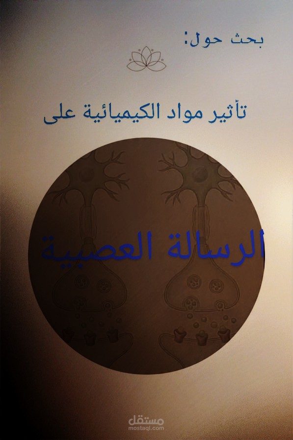 اعداد بحوث