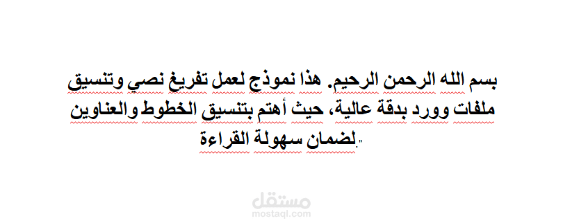 تحويل ملفات مصوره (PDF) الي Word بدقه عاليه