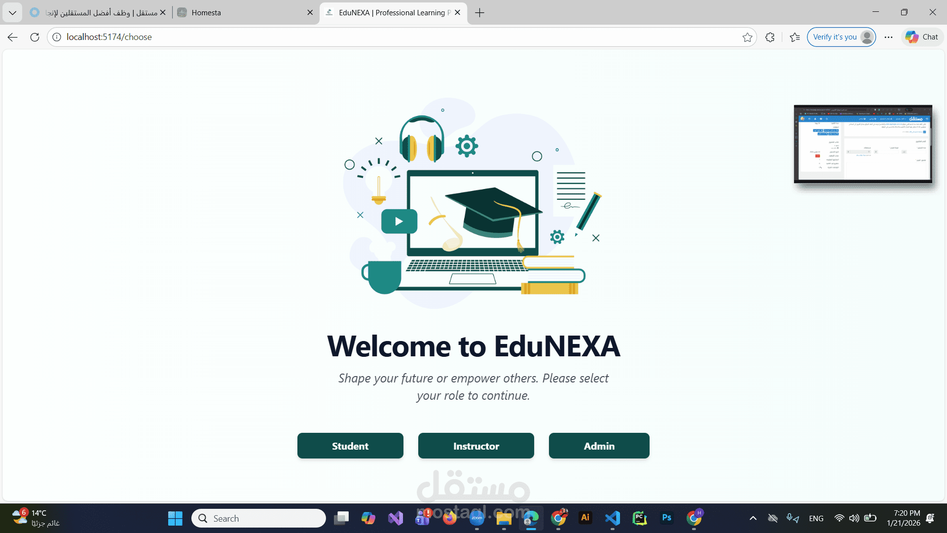واجهة اختيار المستخدم لمنصة تعليمية (EduNEXA)