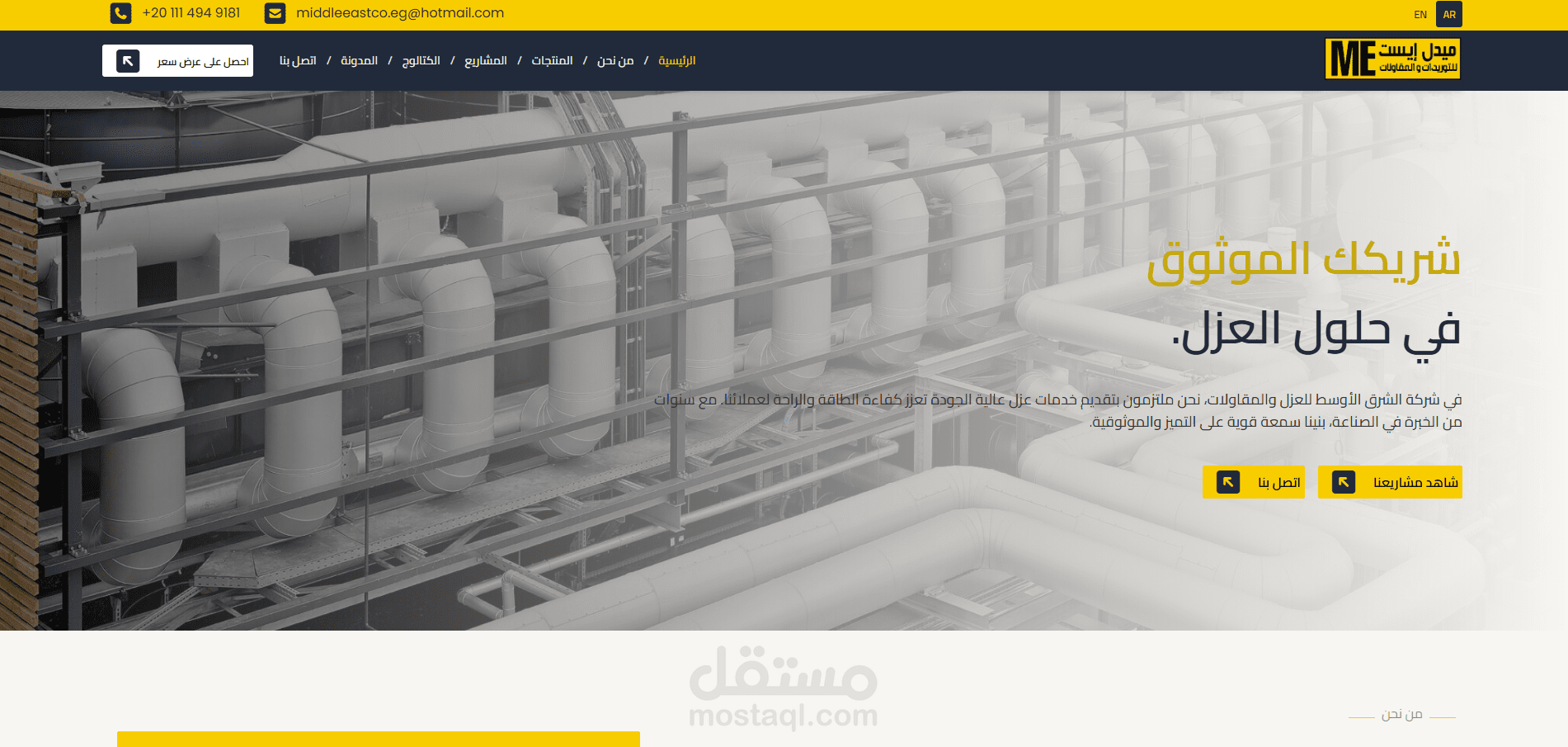 Company Homepage Website