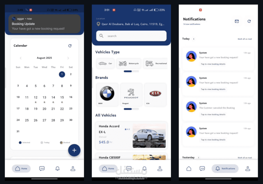 اجر "اجر ما تريد"