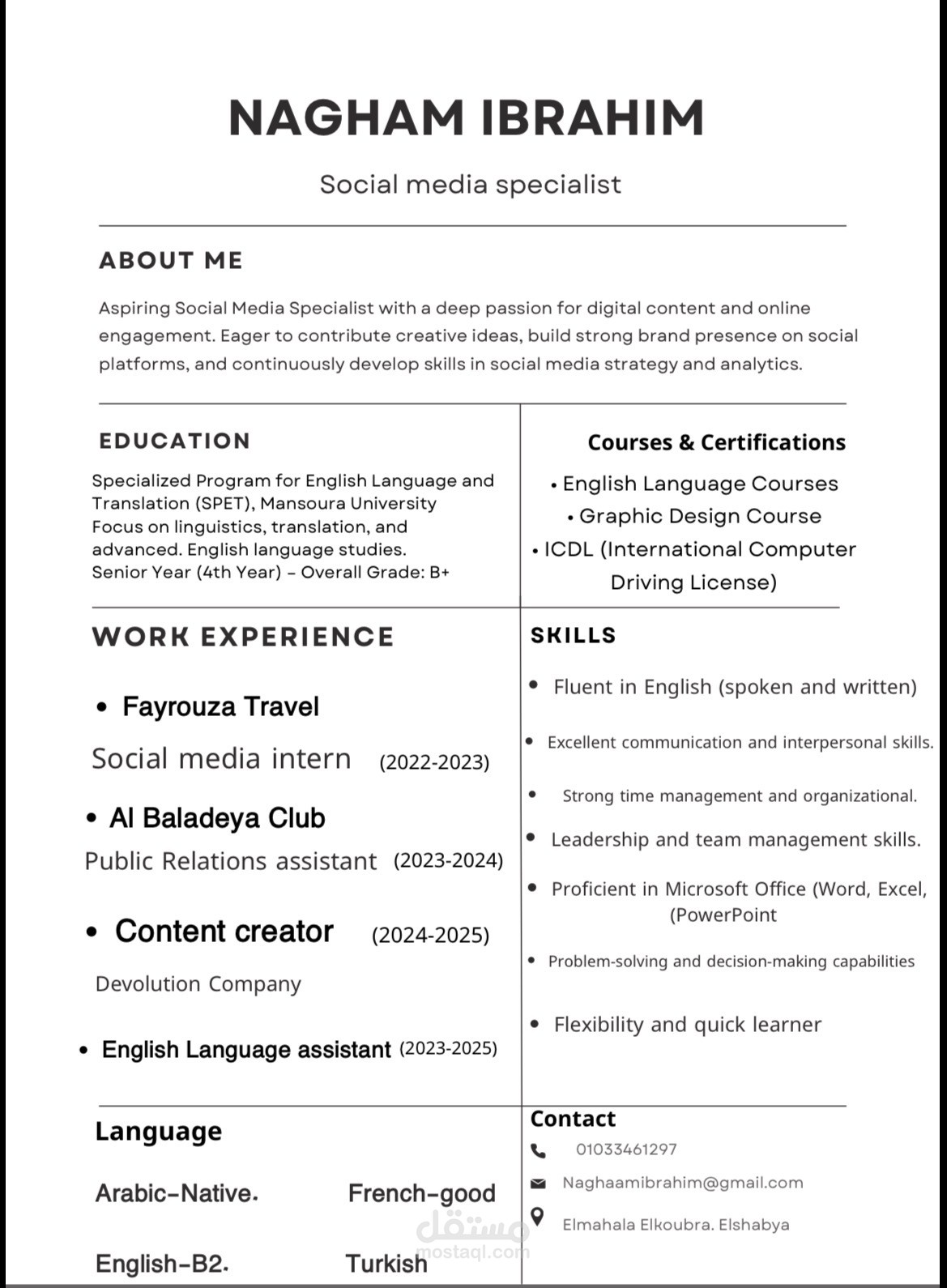 CV للتقديم في وظيفة