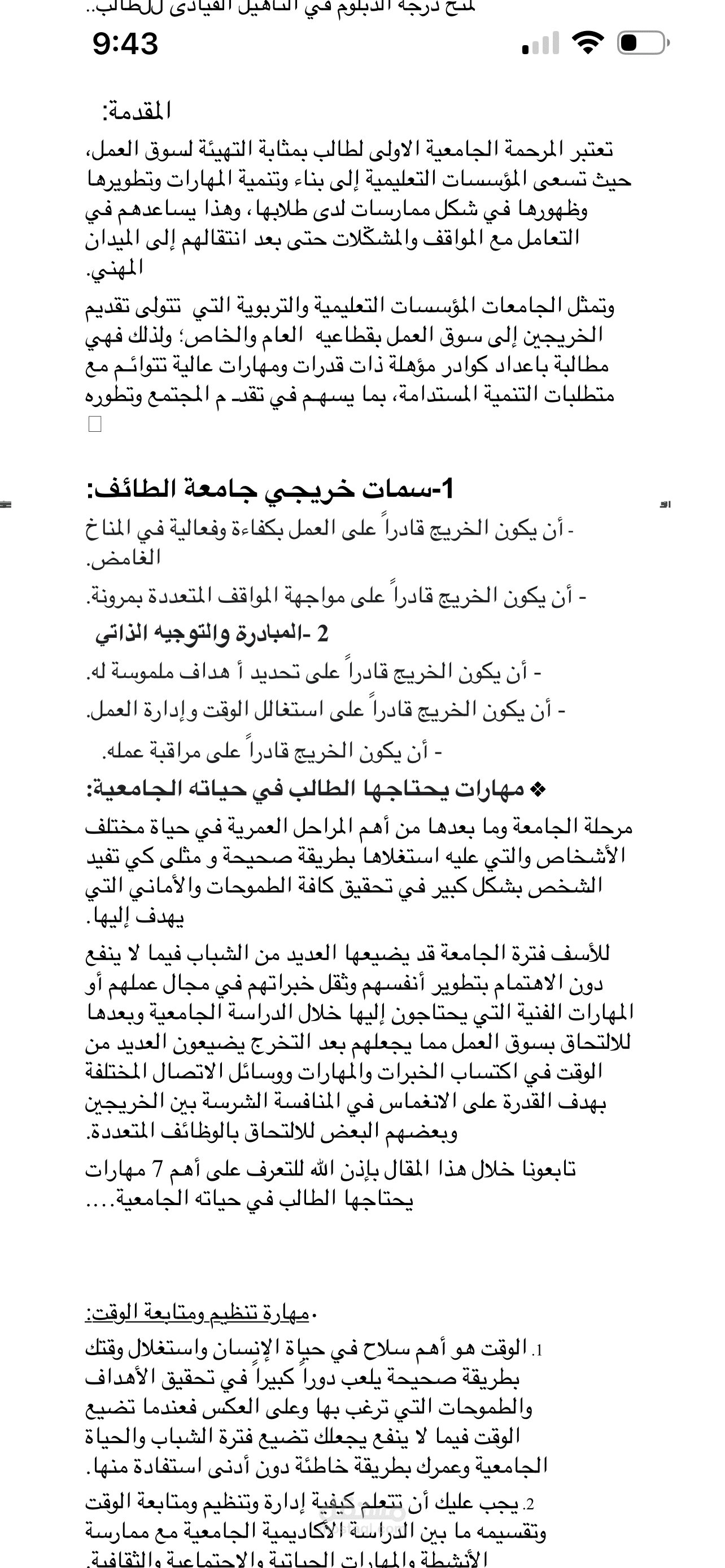 تلخيص ، تقرير