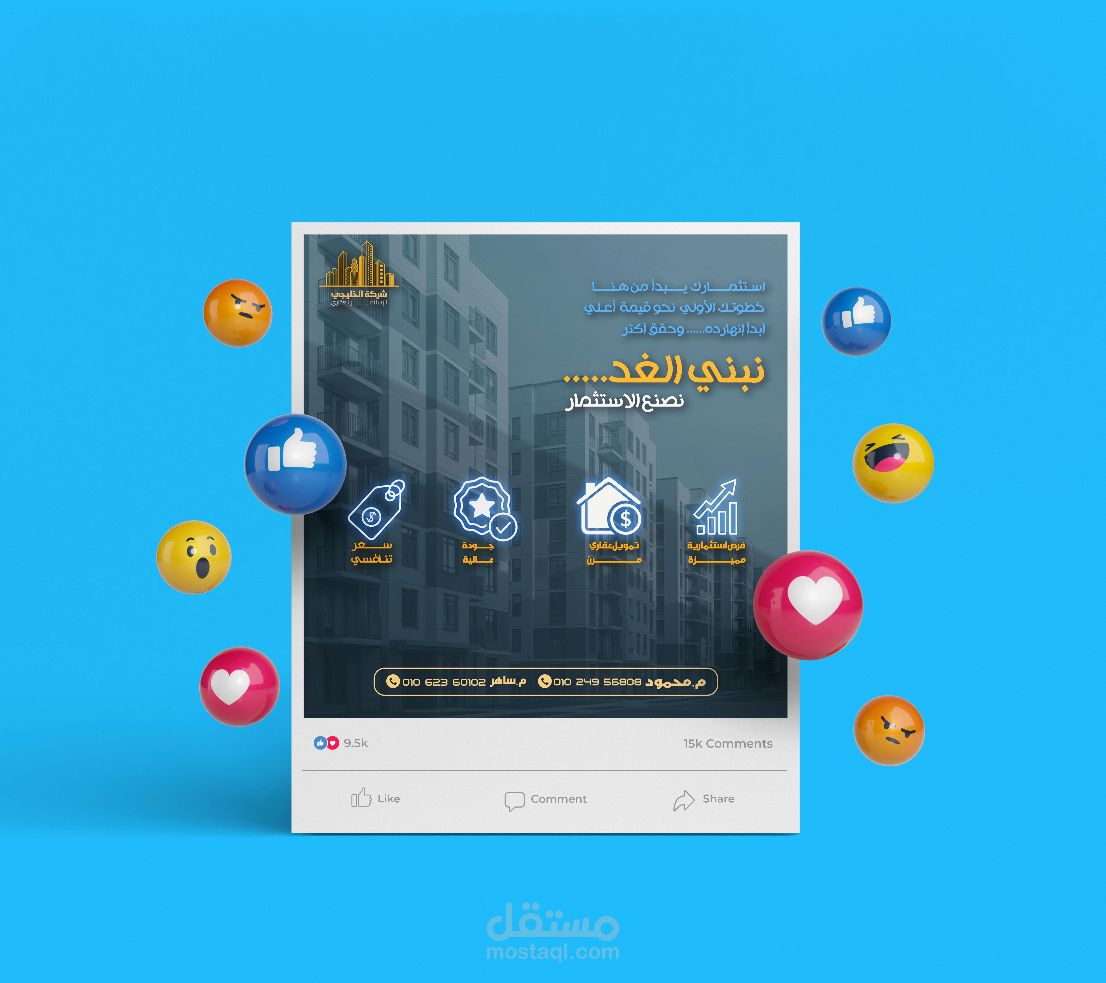 سوشيال ميديا بوست لشركة الخليجي للعقارات | Social media design
