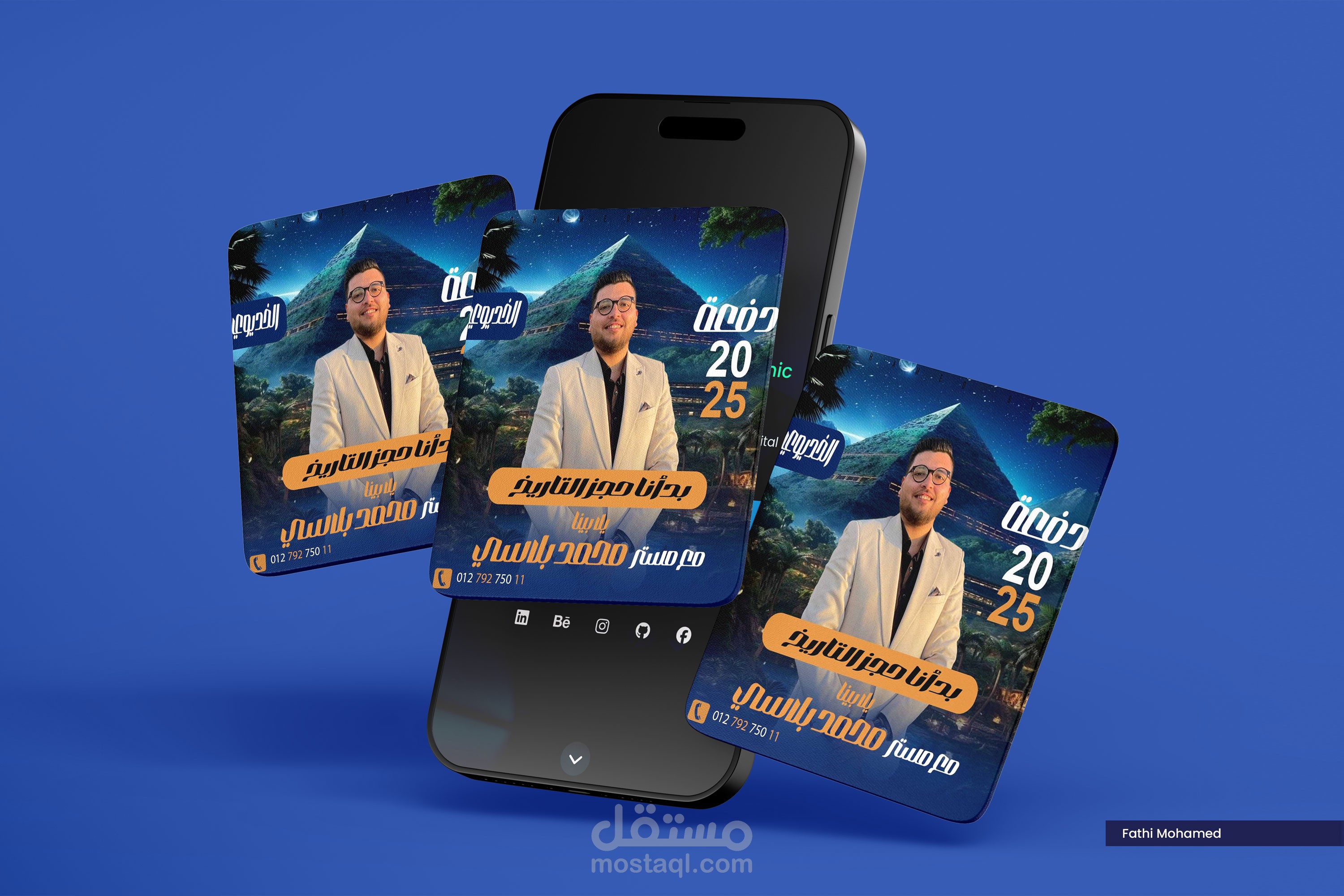 سوشيال ميديا بوست اعلاني | Social media advertising design