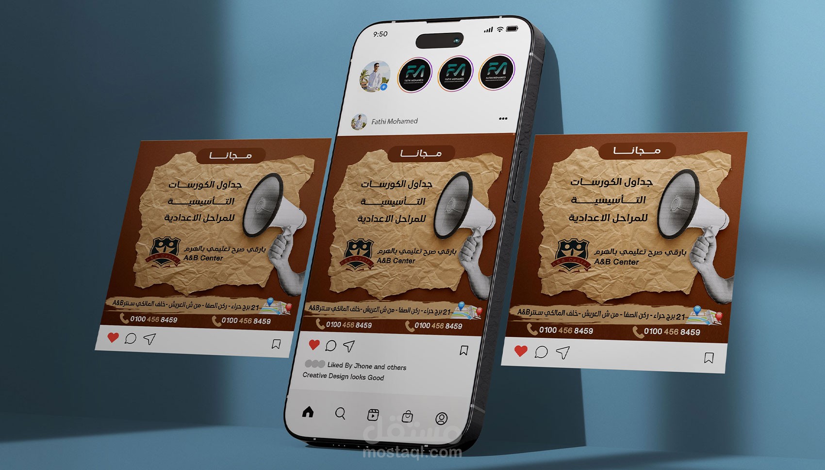 تصميم سوشيال ميديا لسنتر تعليمي | Social media design