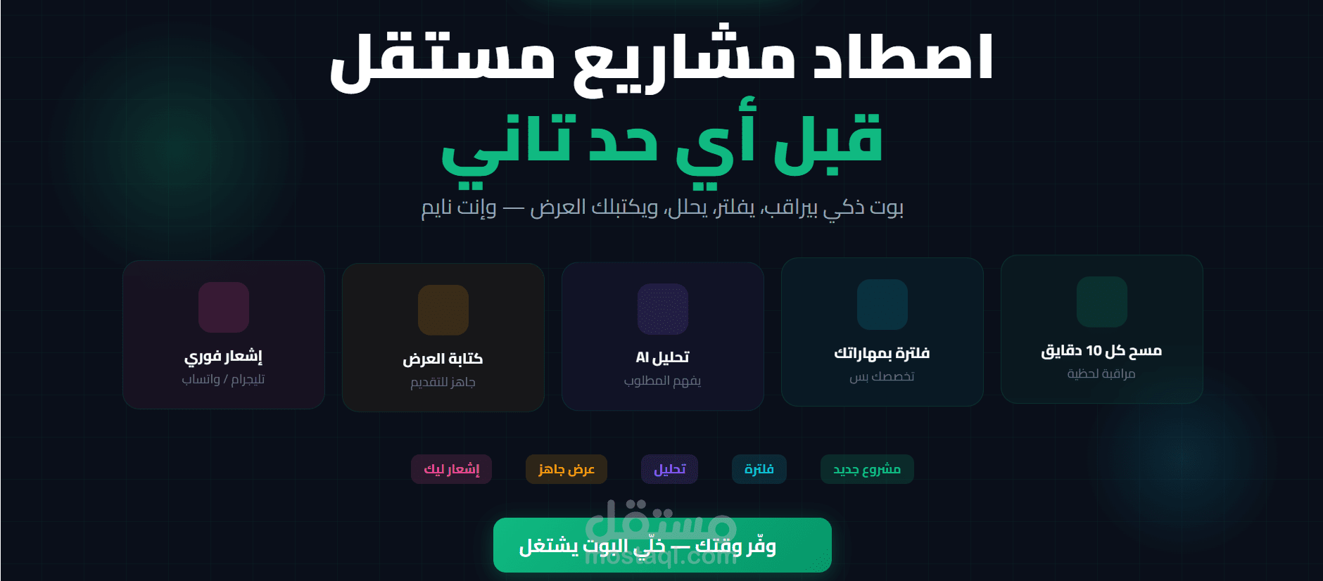 بناء نظام أتمتة شامل لسحب الوظائف وإرسال تنبيهات فورية عبر Telegram (بدون تكرار)