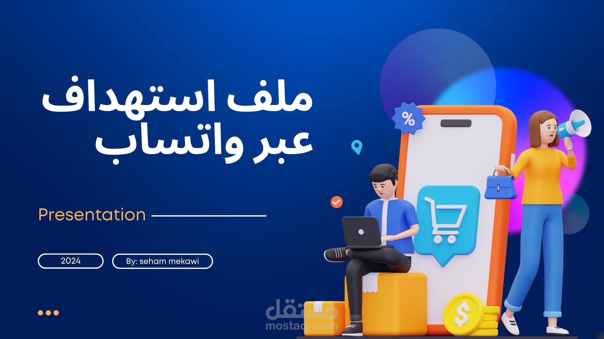 قاىمة اكسيل ترتيب عملاء استهداف مبيعات