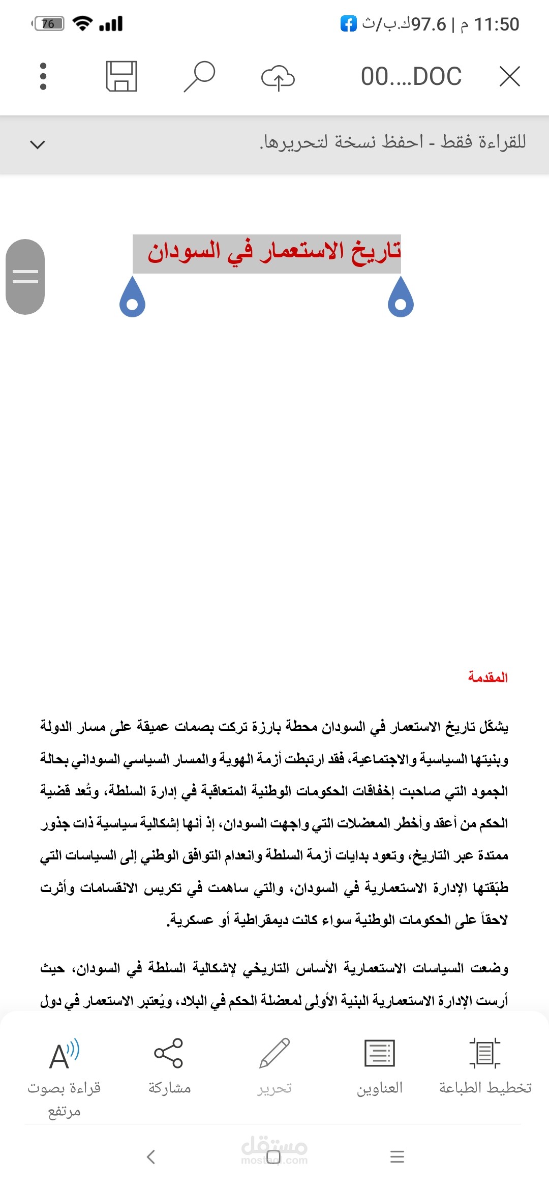 تاريخ الاستعمار في السودان