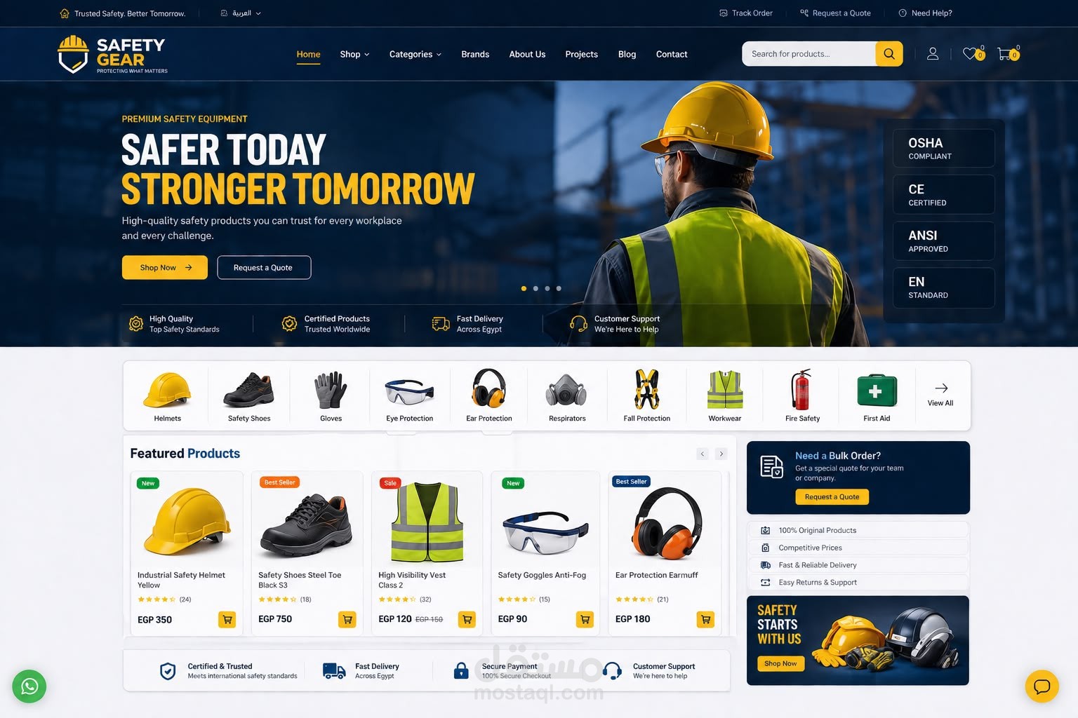 متجر إلكتروني متكامل لبيع معدات ومنتجات السلامة المهنية (Safety Gear Store)