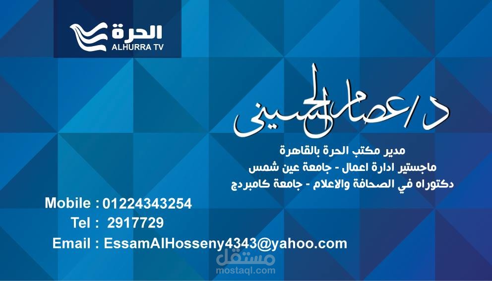 كارت شخص وجهين