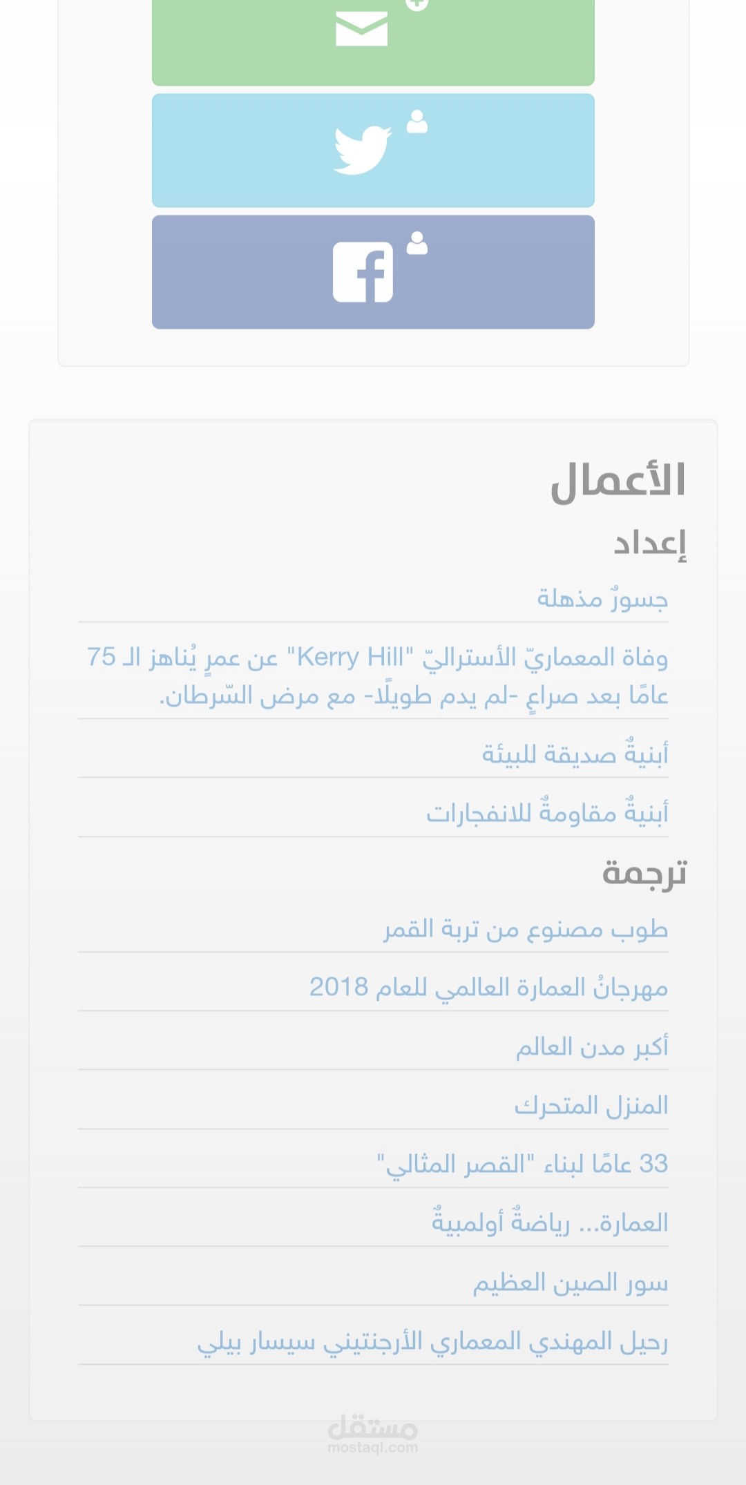 مترجم ومعد محتوى لصالح منظمة الباحثون السوريون