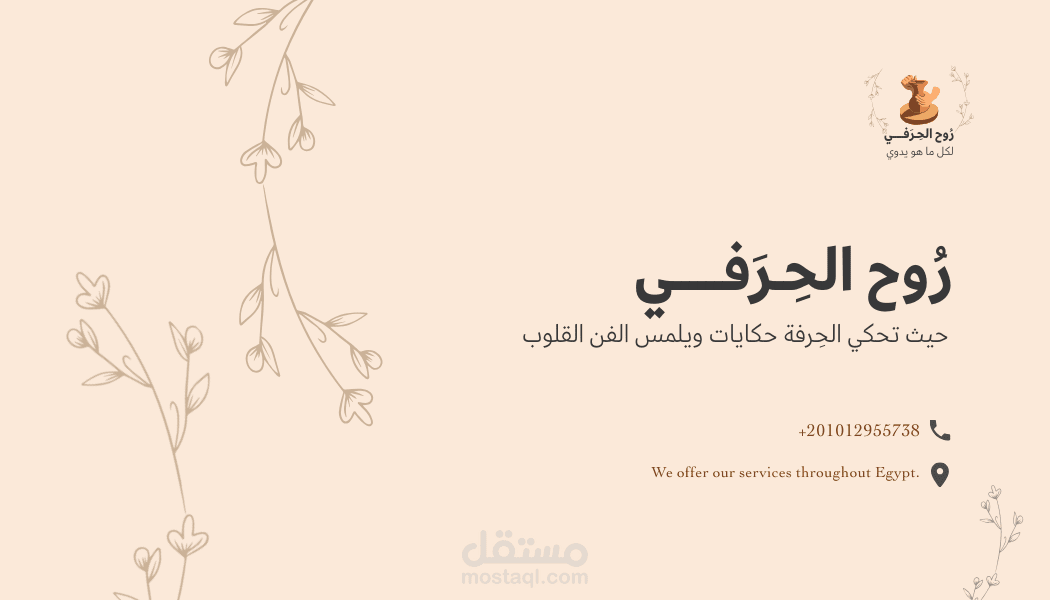 تصميم بطاقة تعريفية