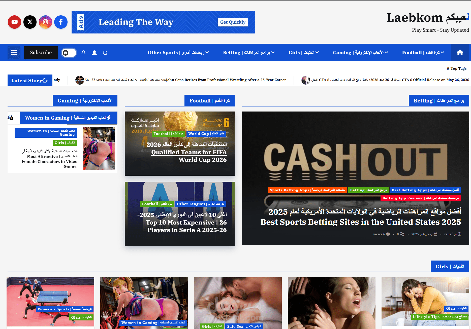 إنشاء وتطوير الموقع الإلكتروني الرسمي “لعيبكم Laebkom”