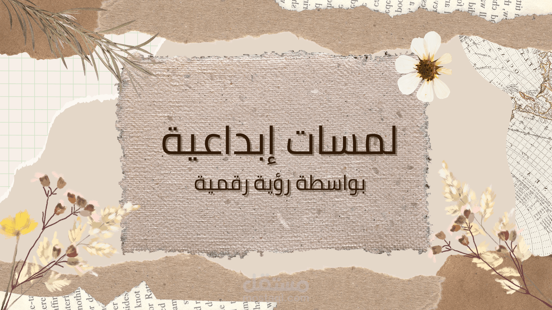 تصميم عروض PowerPoint وبروفايل شركات إبداعي.