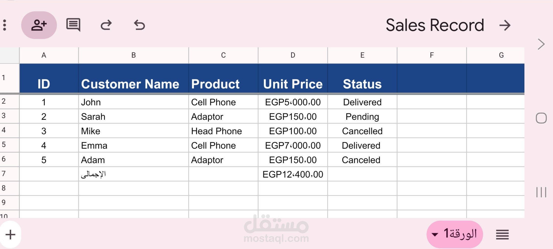 تنظيم وإدارة البيانات رقمياً بشكل احترافي.