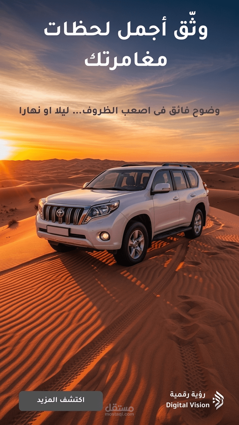 تصاميم إعلانية وبوسترات دمج رقمي لقطاع الخدمات والرحلات