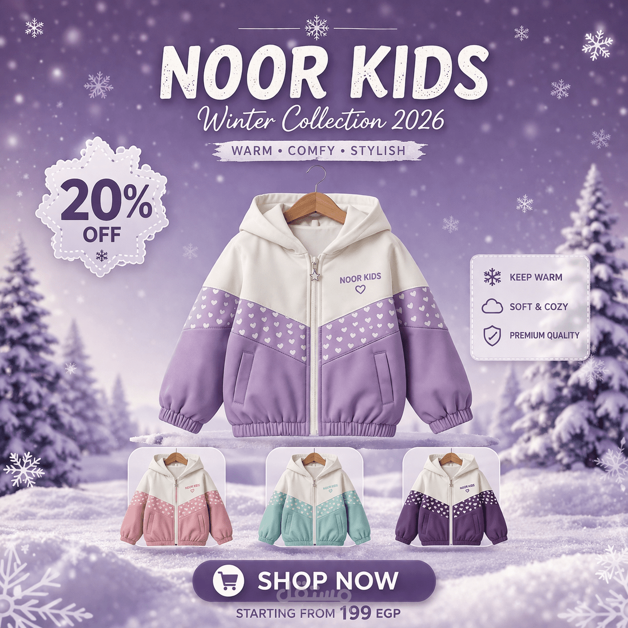 تصميم إعلانات سوشيال ميديا احترافية لبراند ملابس أطفال .