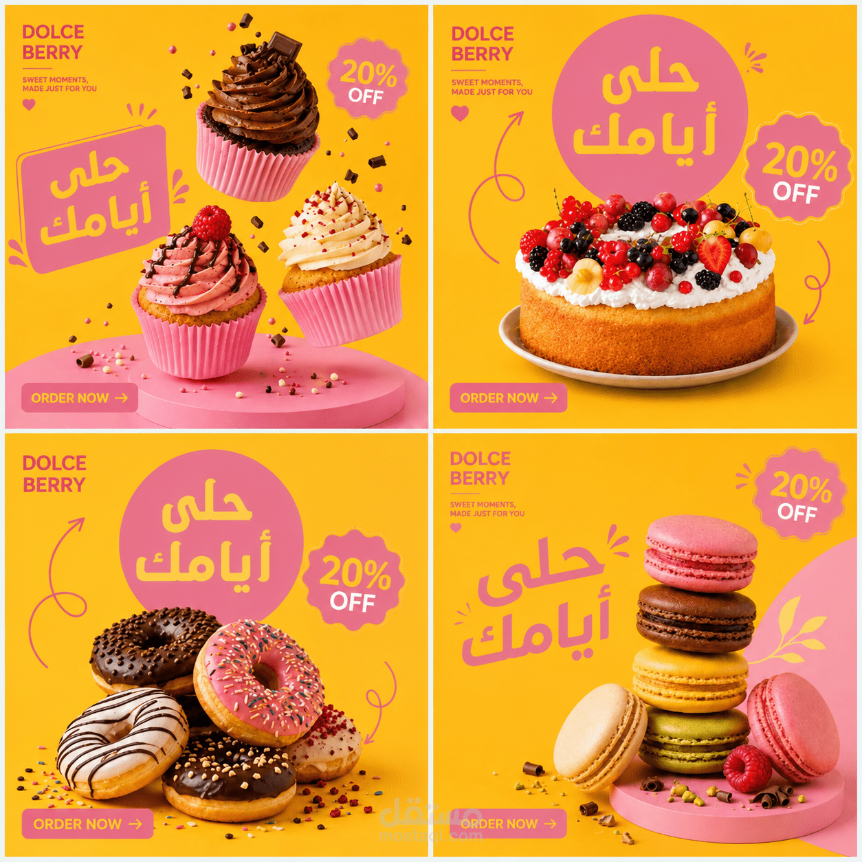 نماذج تصاميم سوشيال ميديا احترافية (أغذية ومشروبات) .