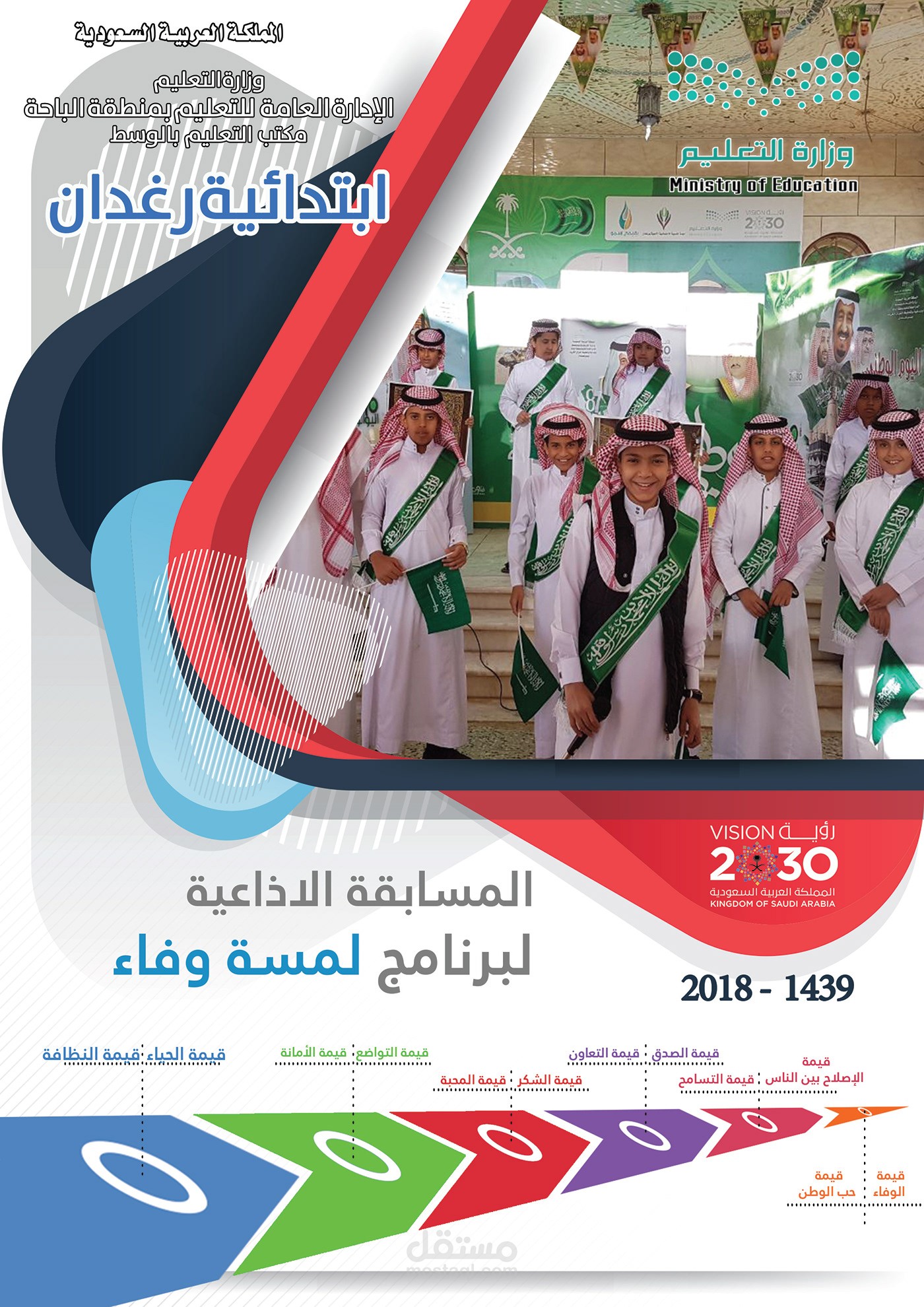 مجلة مدرسية