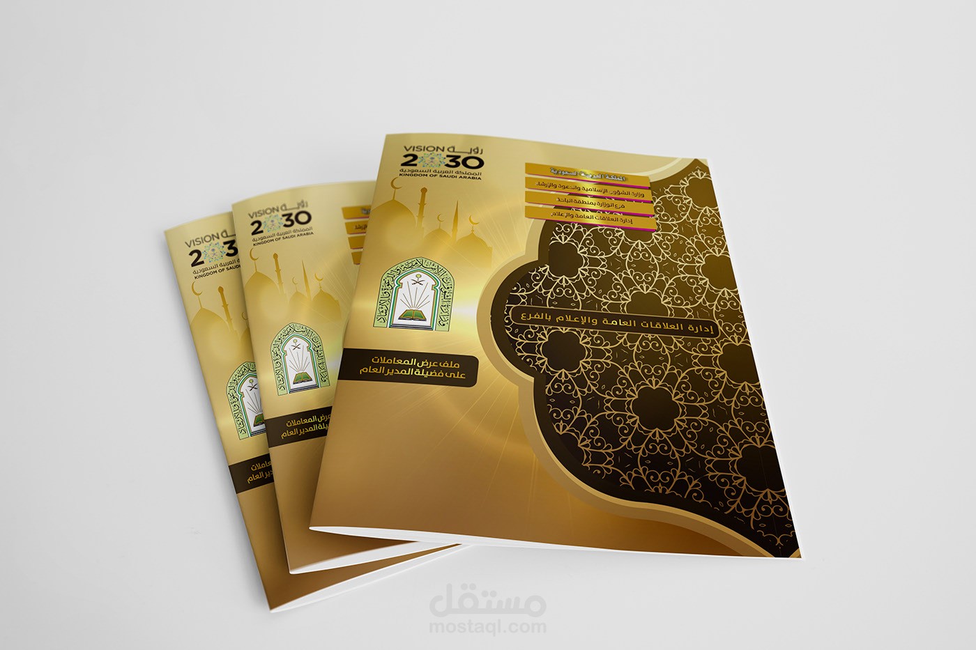 ملف عرض الاعمال