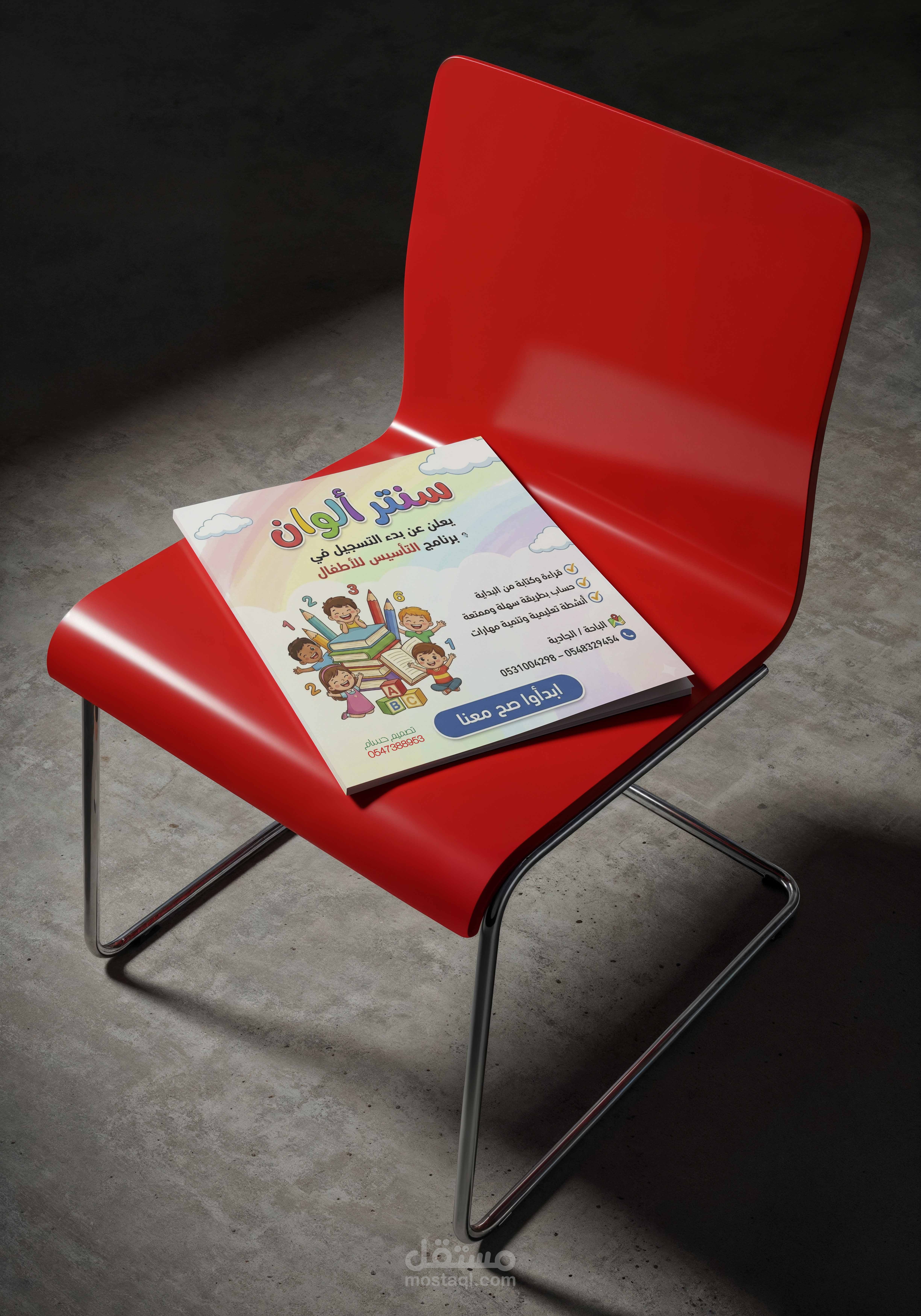 اعلان حضانة