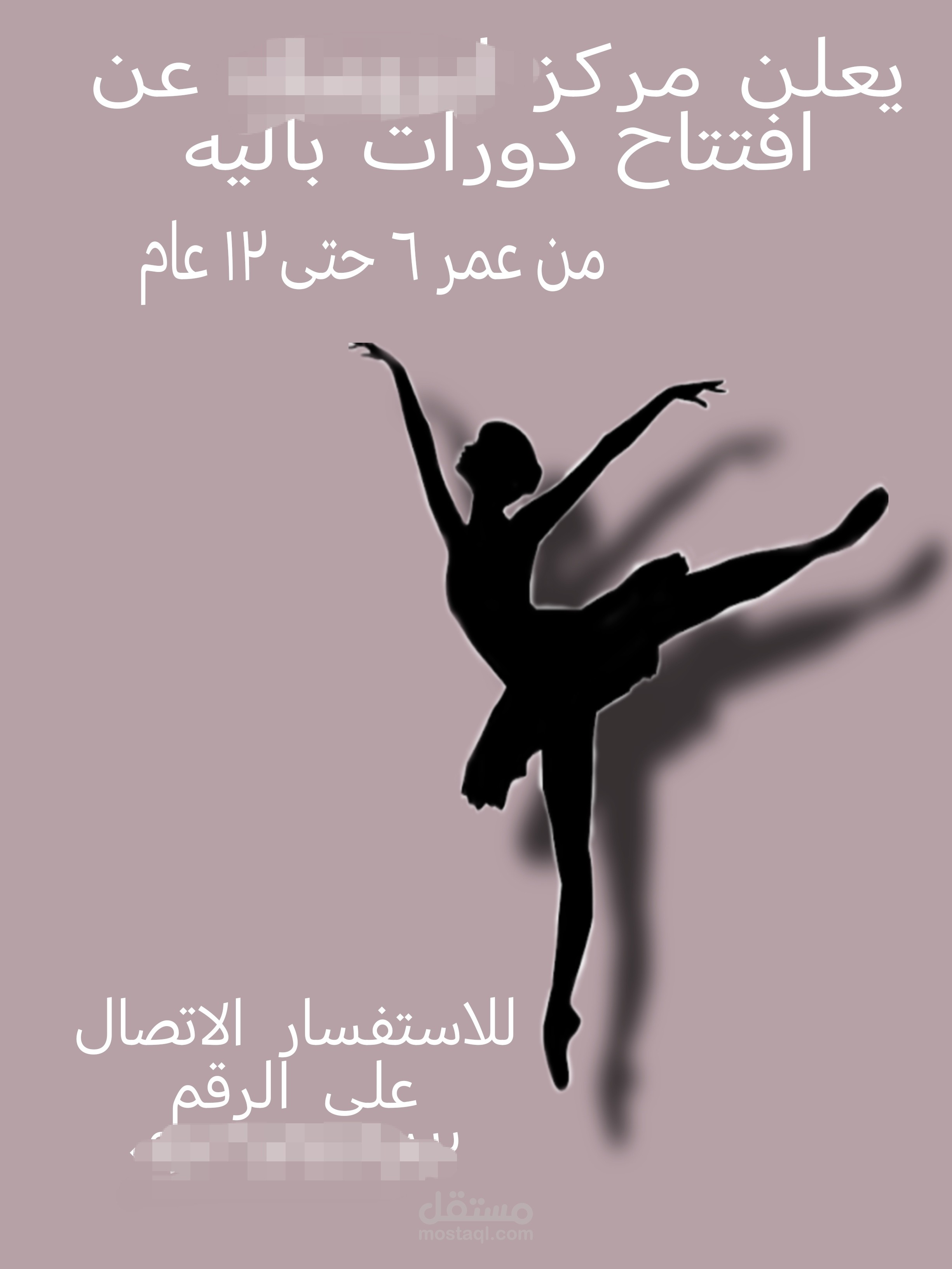 تصميم بوستر اعلاني