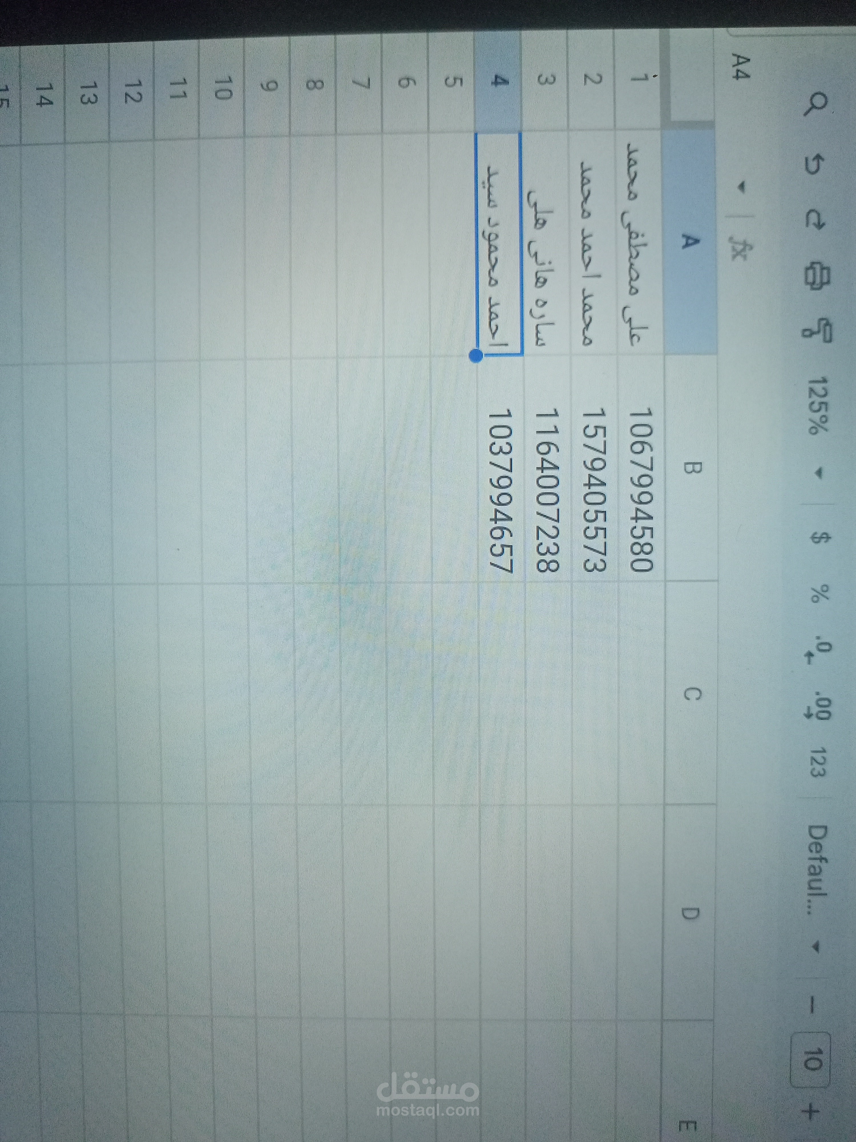إدخال البيانات